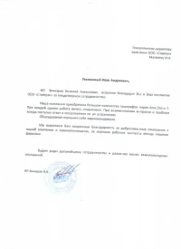 отзыв ИП  Звинарев В.А.