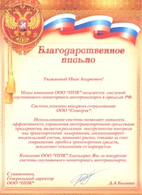 отзыв ООО «ППК»