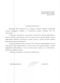 отзыв ПАО СК «Росгосстрах»